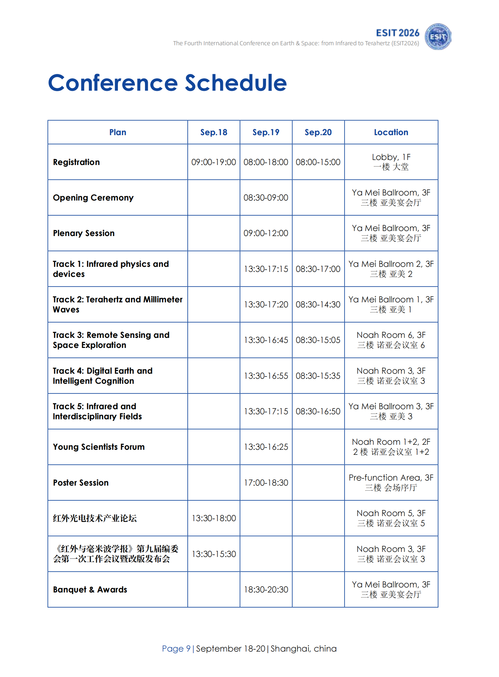 提取自手册9.15小.png